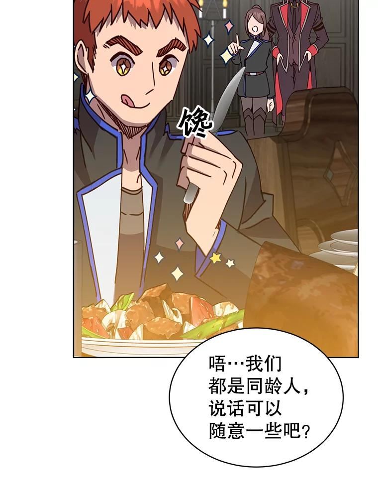 顶级英雄归来漫画免费观看下拉式漫画,89.惊人的训练71图