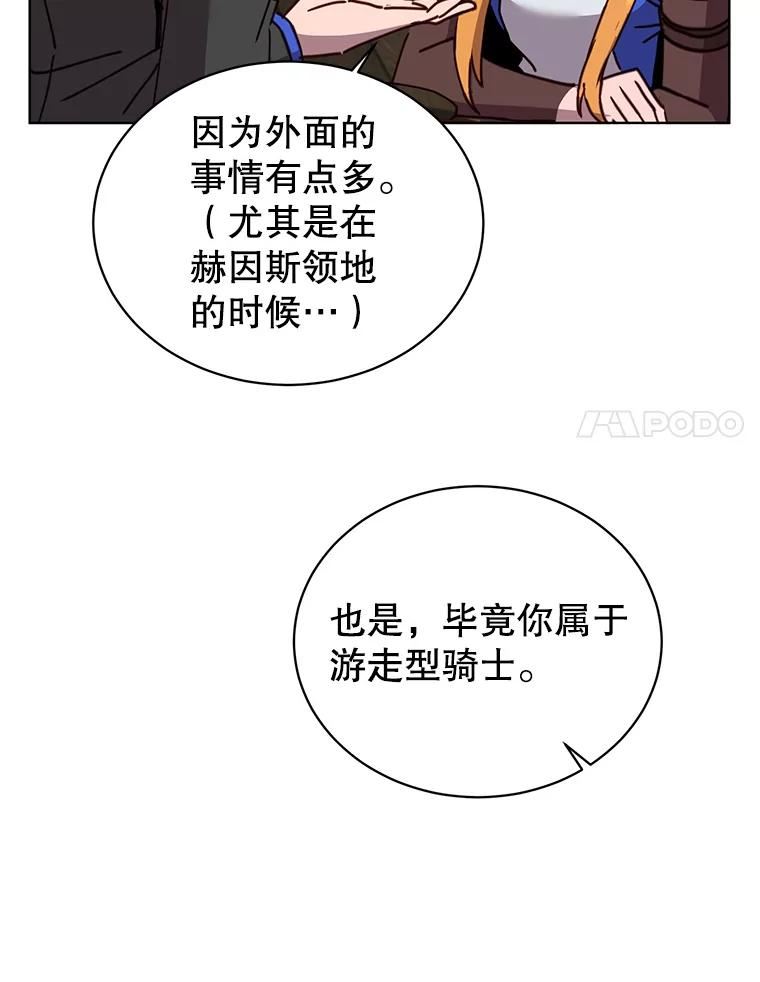 顶级英雄归来漫画免费观看下拉式漫画,89.惊人的训练76图