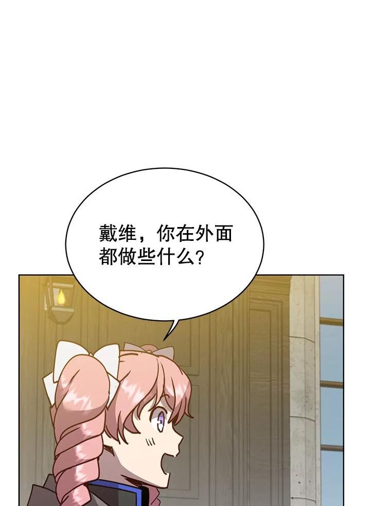 顶级英雄归来漫画免费观看下拉式漫画,89.惊人的训练84图