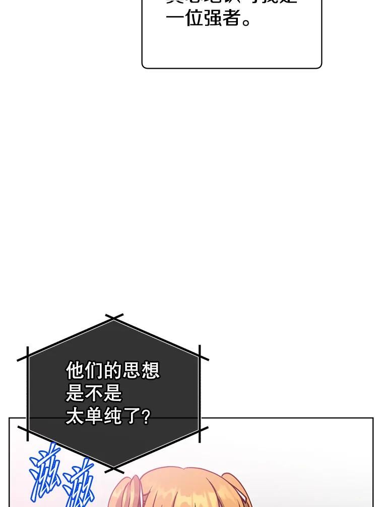 顶级英雄归来漫画免费观看下拉式漫画,89.惊人的训练91图