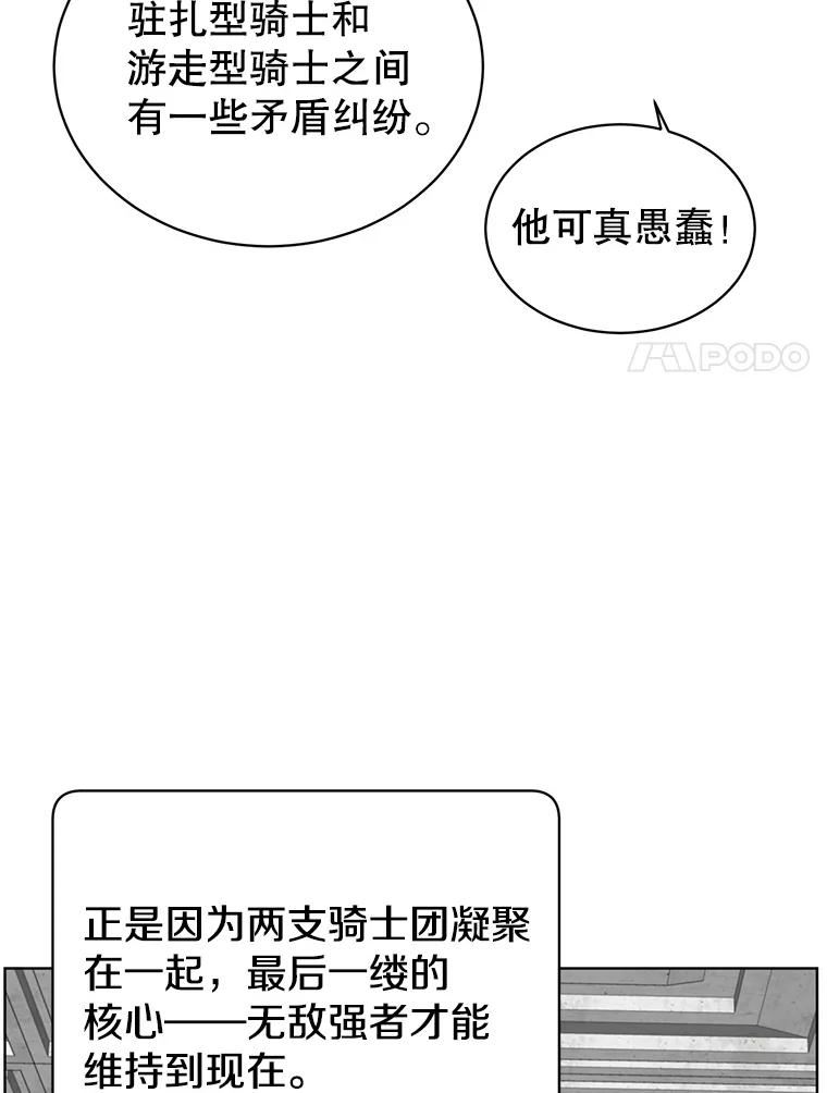 顶级英雄归来漫画免费观看下拉式漫画,89.惊人的训练99图