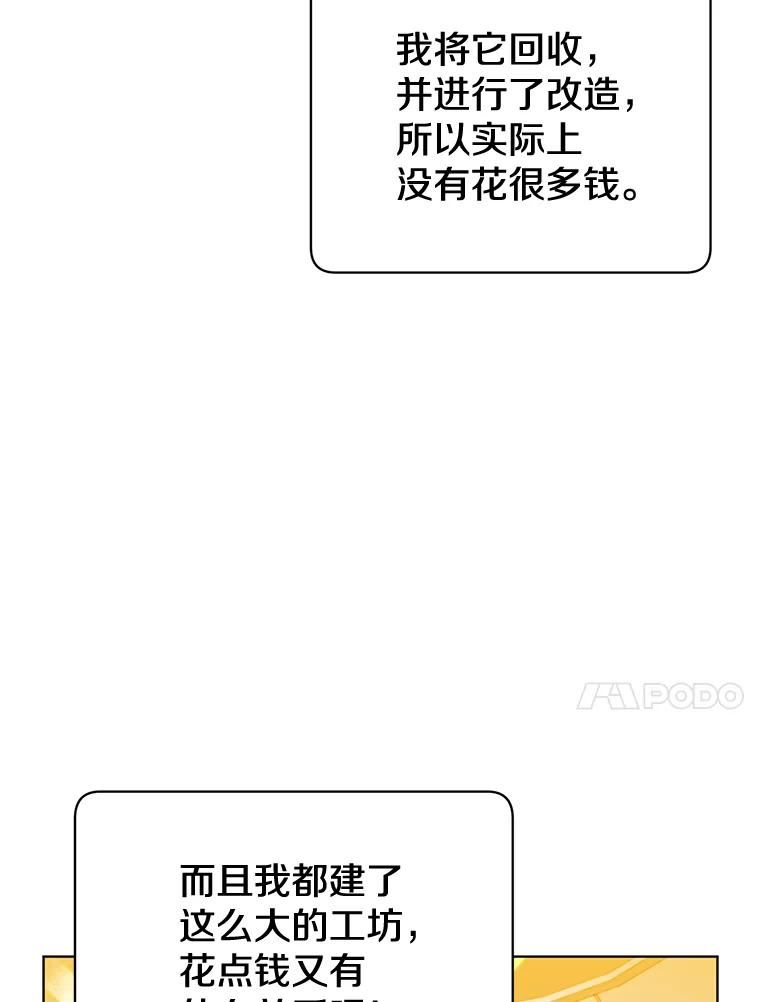 顶级英文dj漫画,79.W震天10图