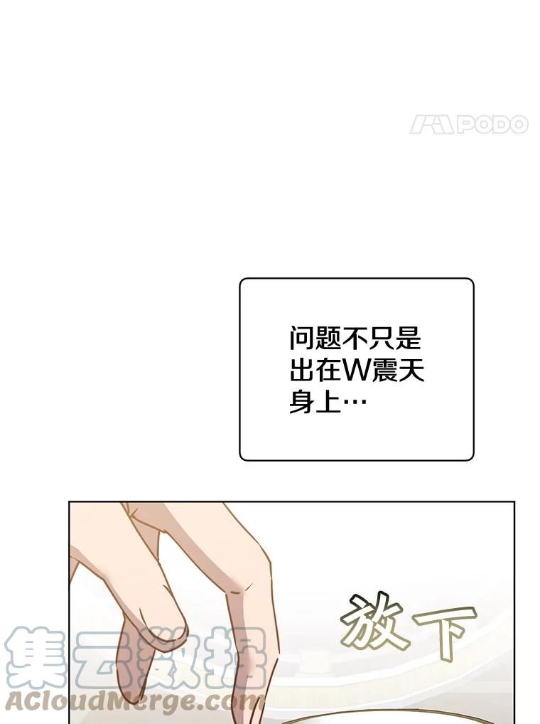 顶级英文dj漫画,79.W震天113图