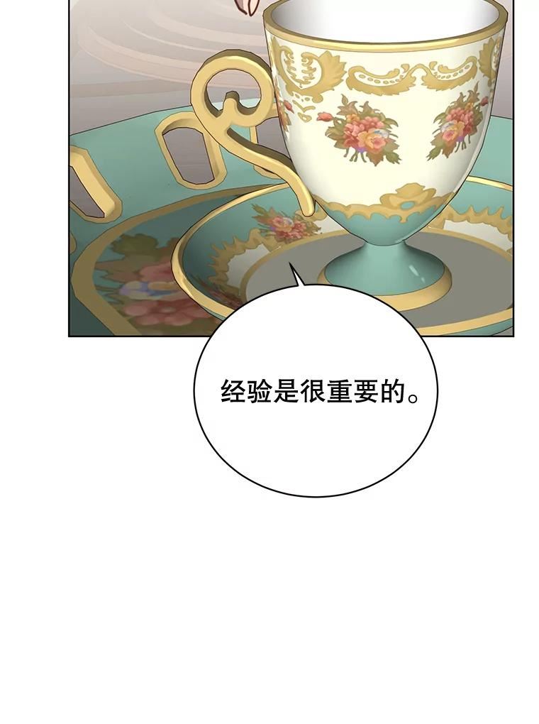 顶级英文dj漫画,79.W震天114图