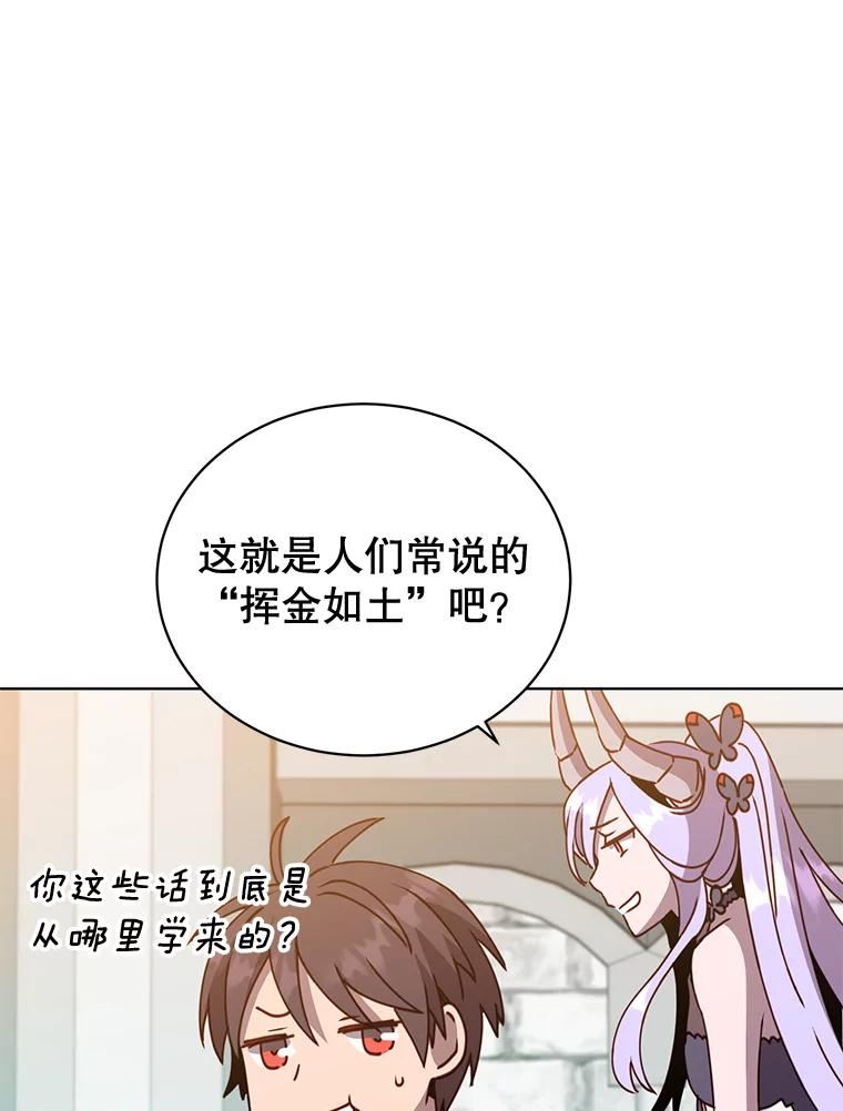 顶级英文dj漫画,79.W震天12图