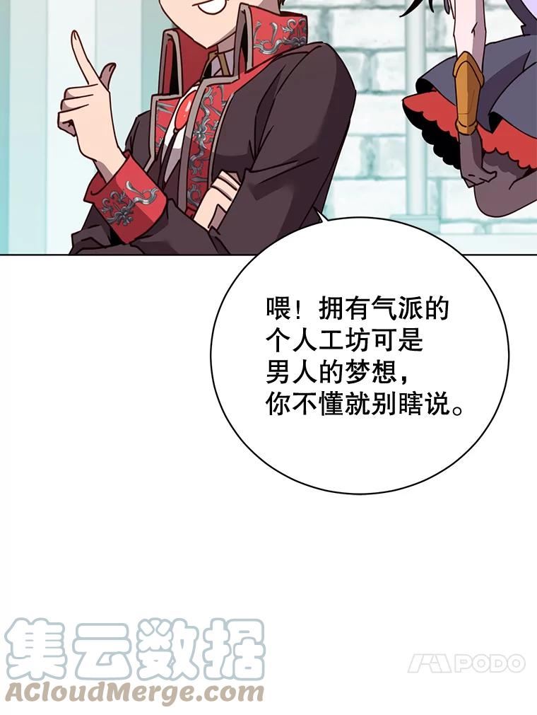 顶级英文dj漫画,79.W震天13图