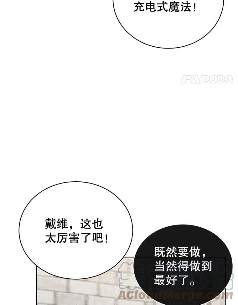 顶级英文dj漫画,79.W震天17图