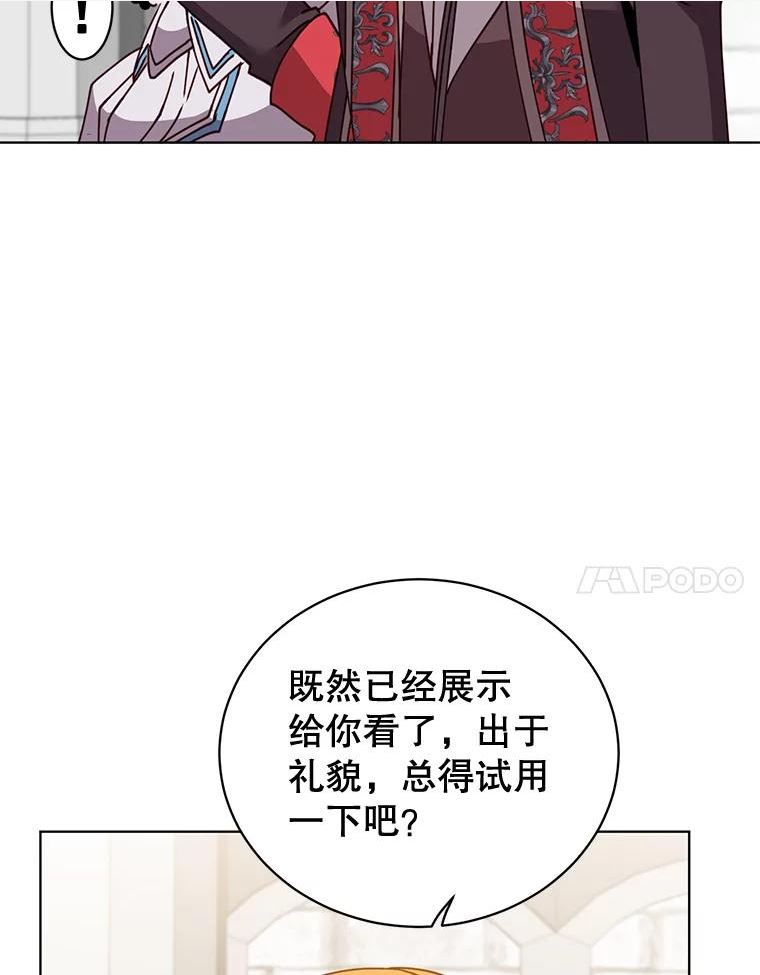 顶级英文dj漫画,79.W震天20图