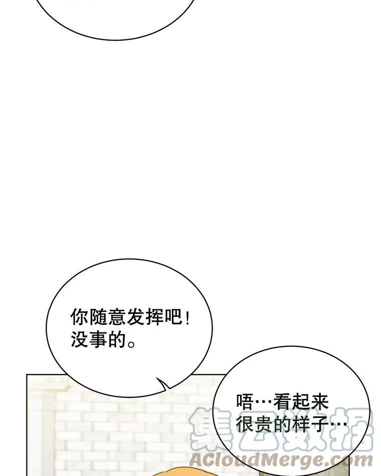 顶级英文dj漫画,79.W震天29图