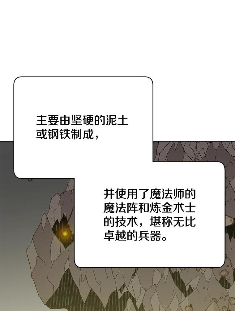 顶级英文dj漫画,79.W震天3图