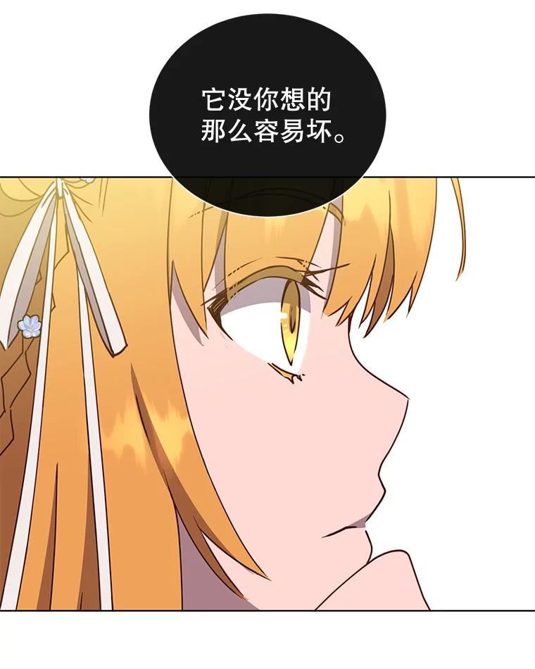 顶级英文dj漫画,79.W震天31图