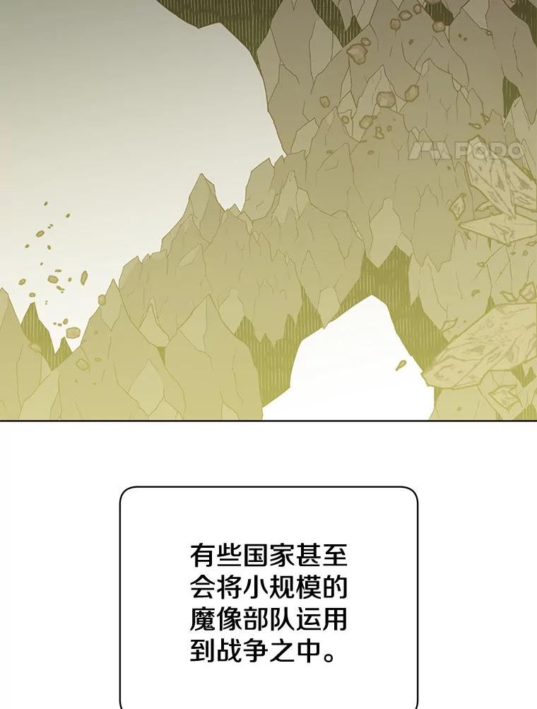 顶级英文dj漫画,79.W震天4图