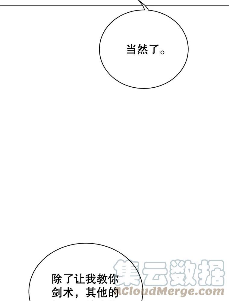 顶级英文dj漫画,79.W震天49图