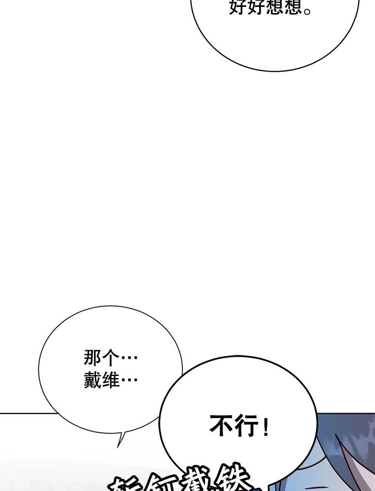 顶级英文dj漫画,79.W震天51图