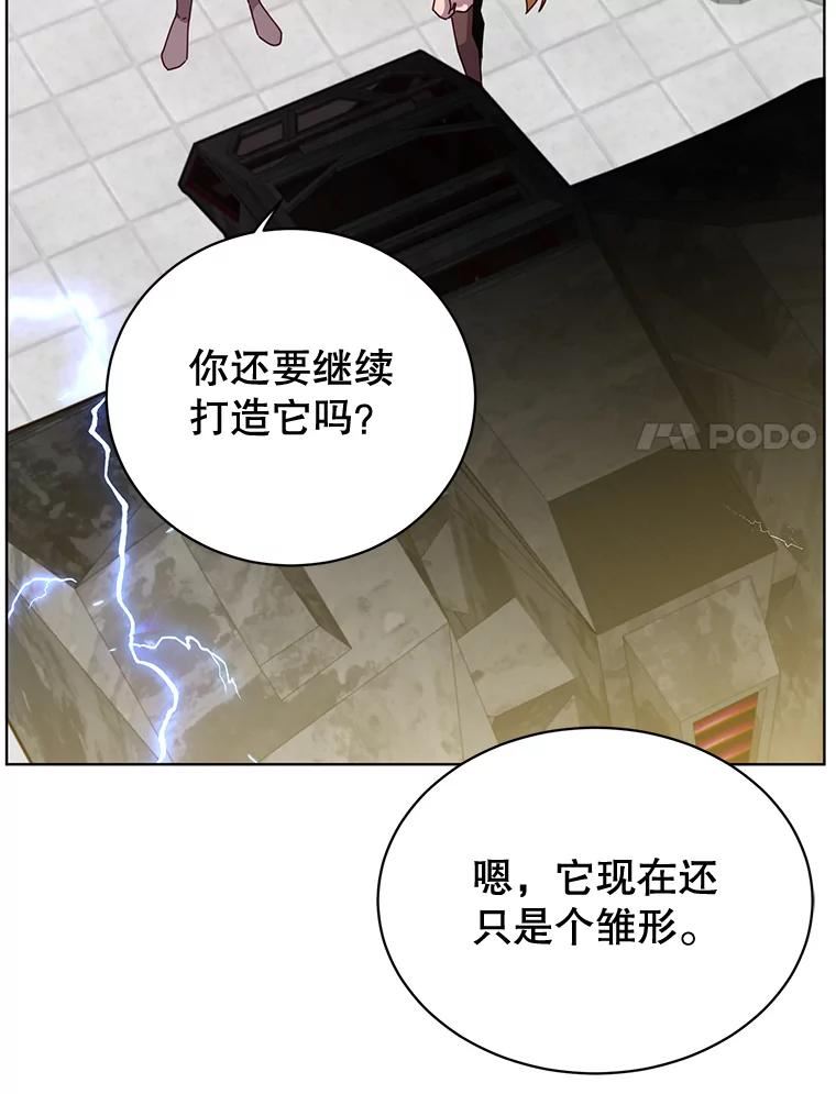 顶级英文dj漫画,79.W震天55图