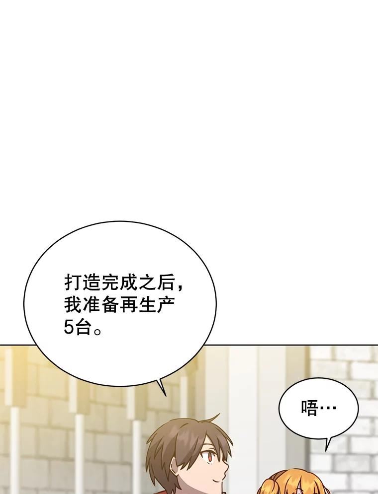 顶级英文dj漫画,79.W震天56图