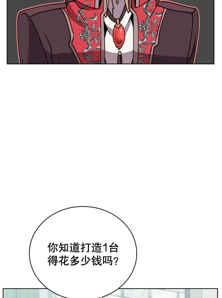 顶级英文dj漫画,79.W震天59图