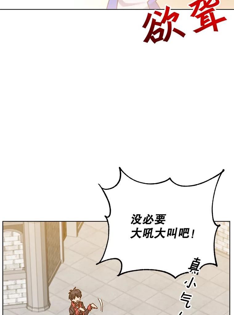 顶级英文dj漫画,79.W震天66图