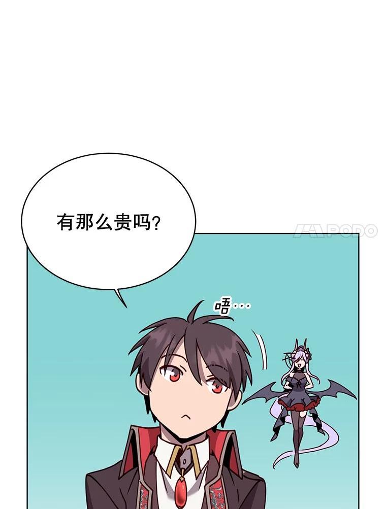 顶级英文dj漫画,79.W震天7图