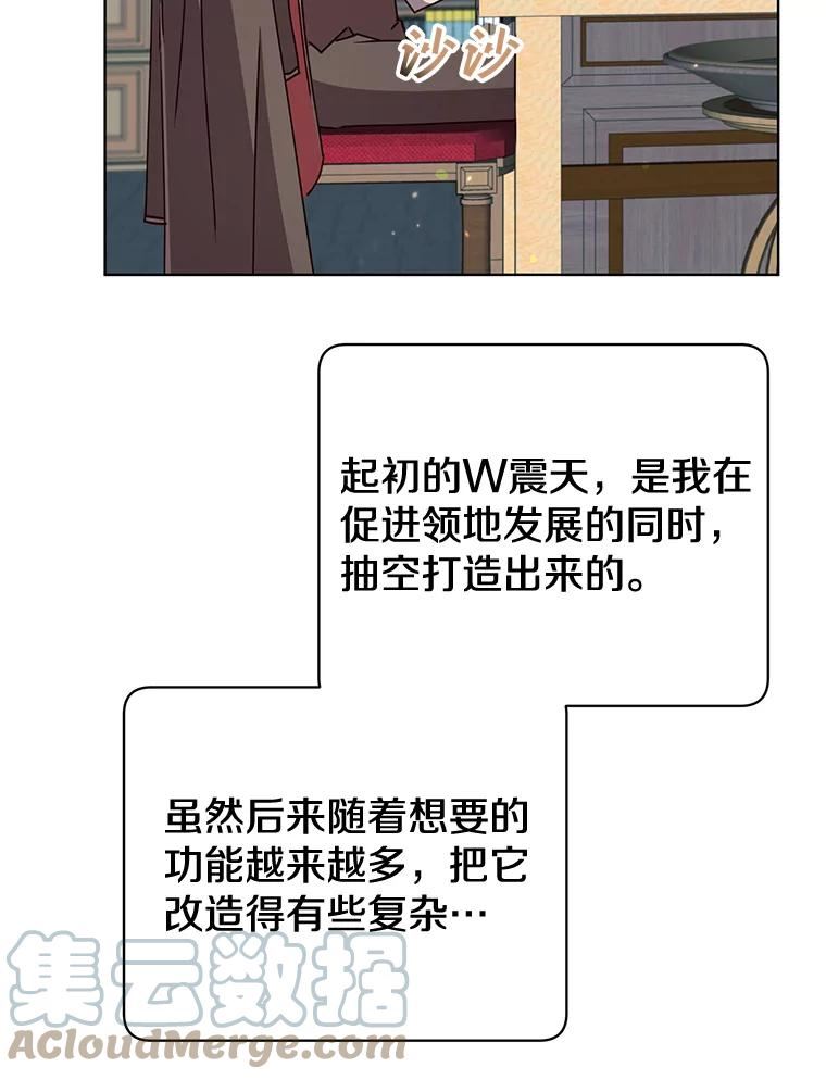 顶级英文dj漫画,79.W震天73图