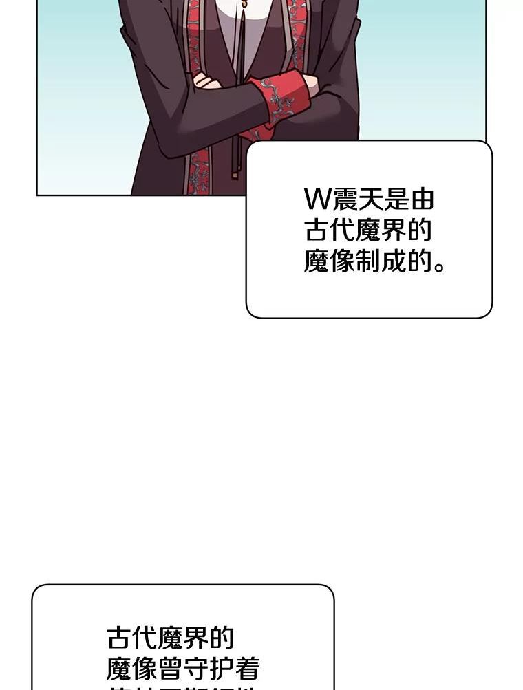 顶级英文dj漫画,79.W震天8图