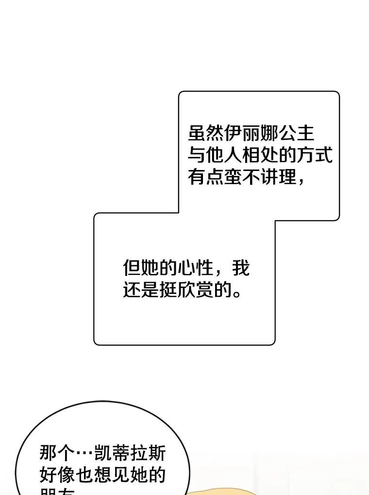 顶级英文dj漫画,79.W震天92图