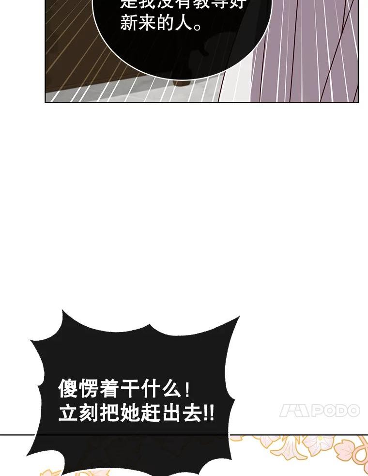 顶级英雄归来漫画46漫画,82.秘密骑士团106图