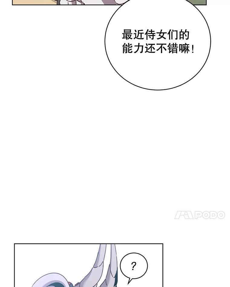 顶级英雄归来漫画46漫画,82.秘密骑士团123图