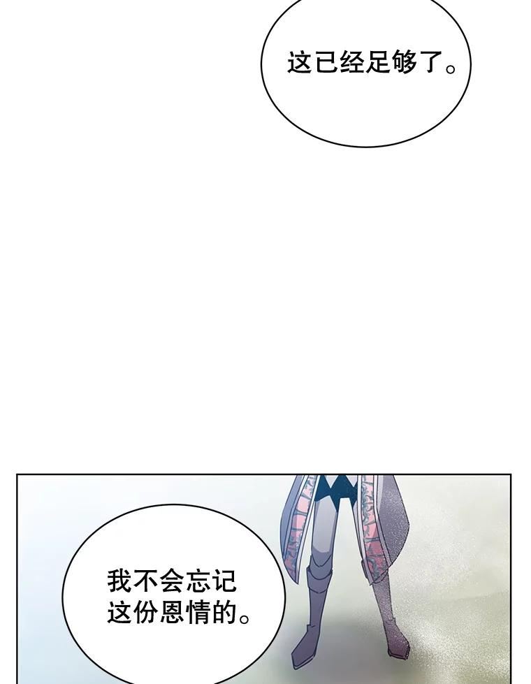 顶级英雄归来漫画46漫画,82.秘密骑士团34图