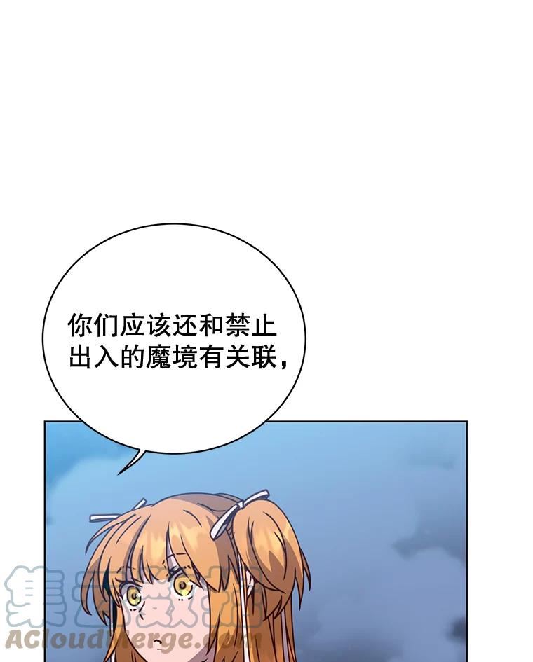 顶级英雄归来漫画46漫画,82.秘密骑士团53图