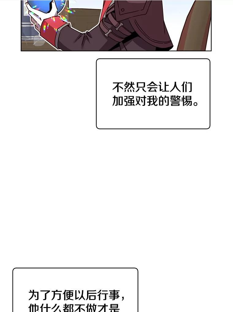 顶级英雄归来漫画免费下拉式漫画,83.启程20图