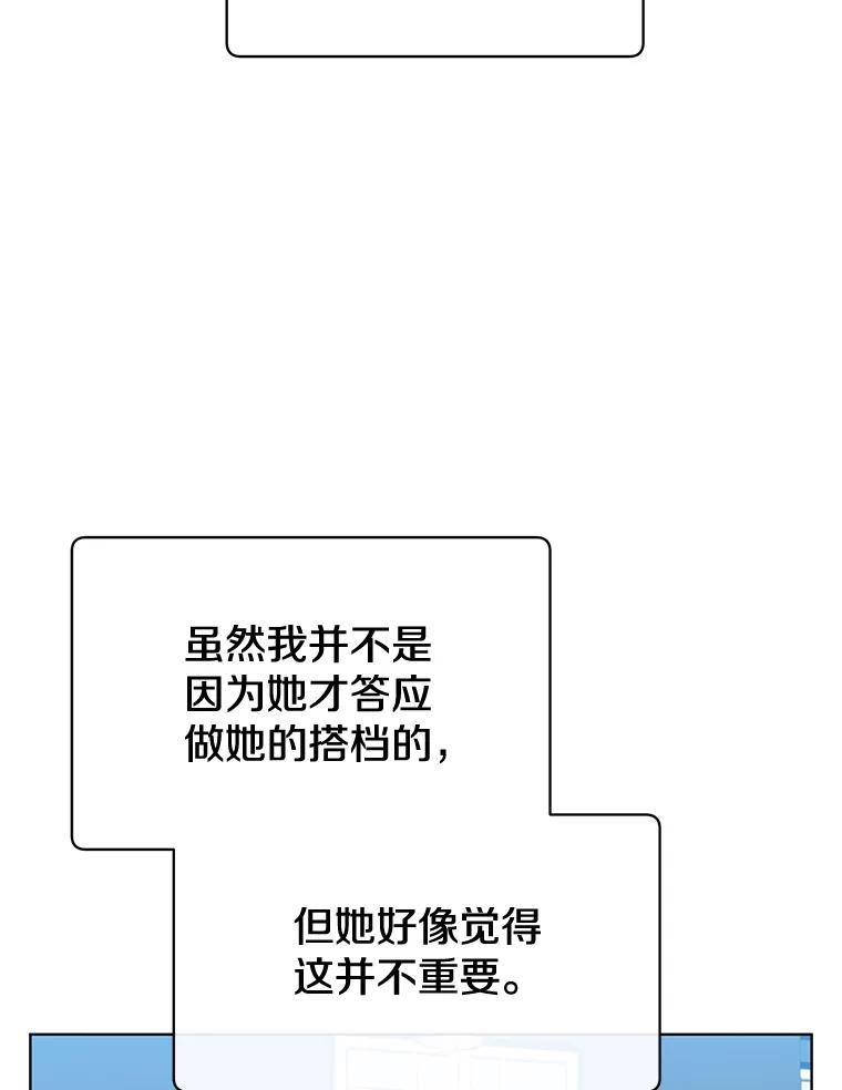 顶级英雄归来漫画免费下拉式漫画,83.启程36图