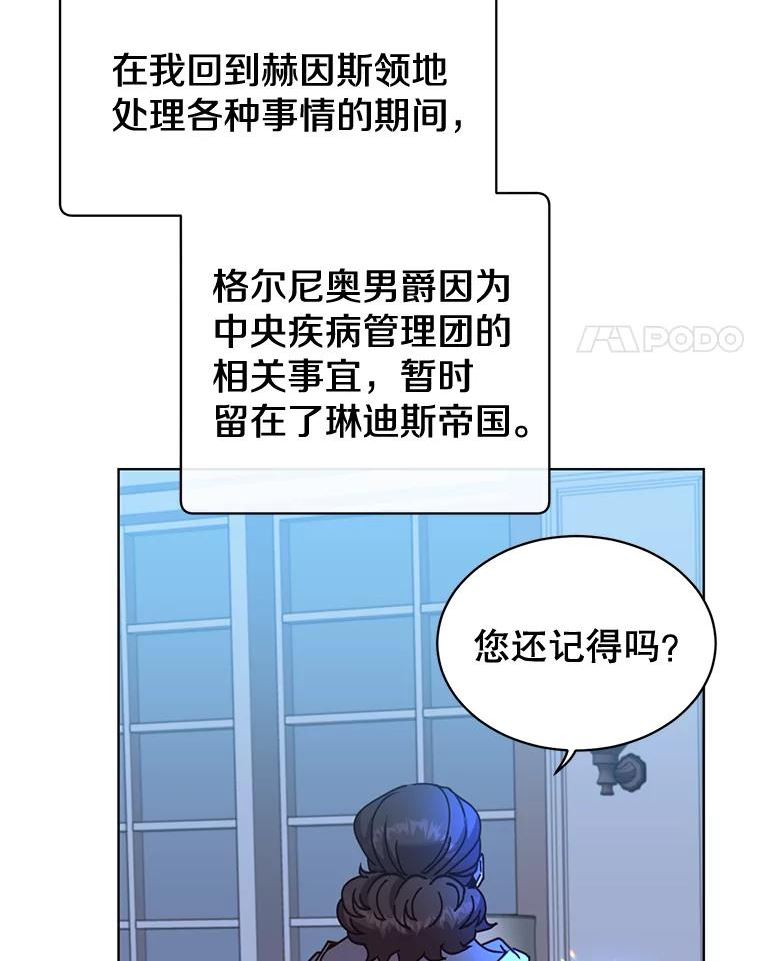 顶级英雄归来漫画免费下拉式漫画,83.启程4图