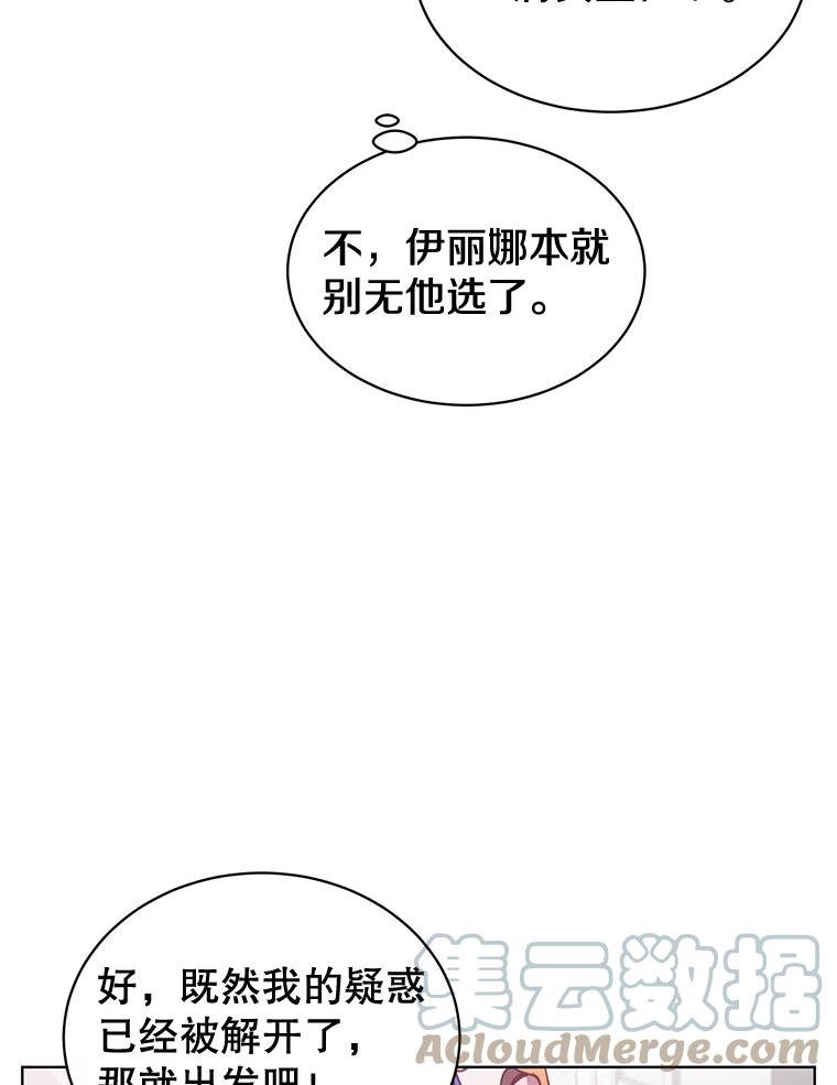 顶级英雄归来漫画免费下拉式漫画,83.启程45图