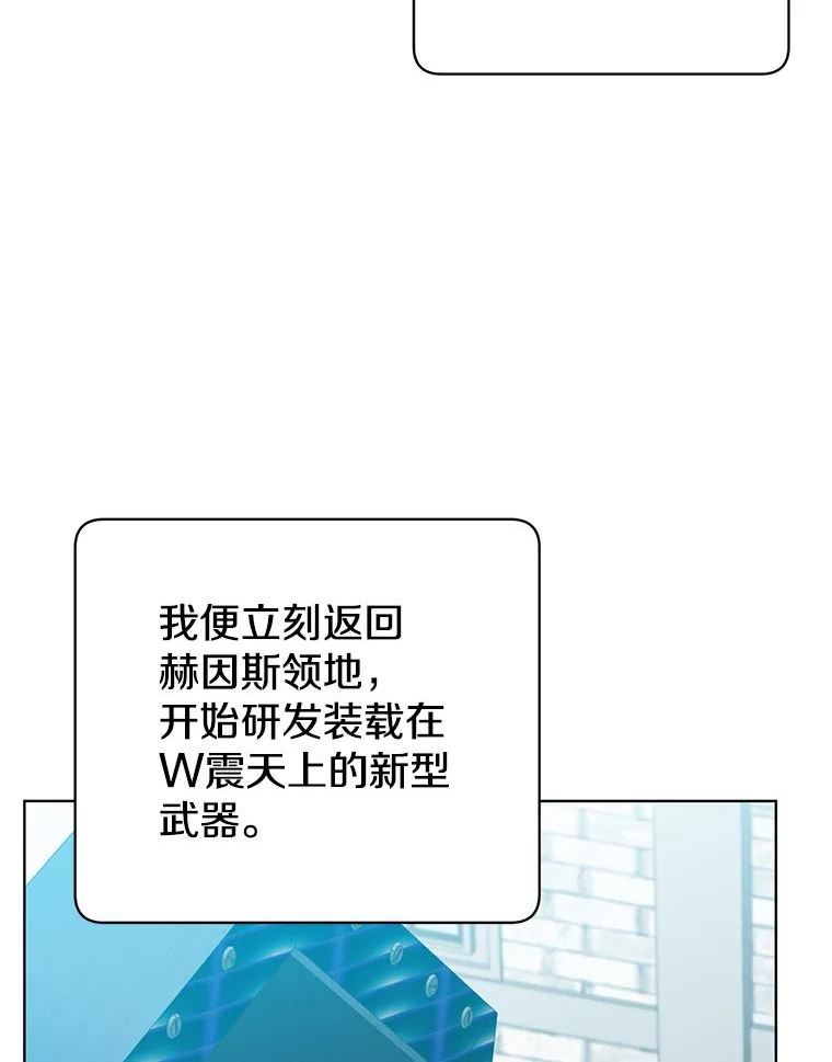 顶级英雄归来漫画,91.探索遗迹2图