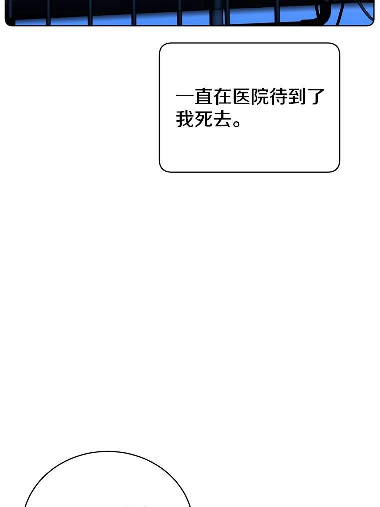 顶级英雄归来漫画,91.探索遗迹32图