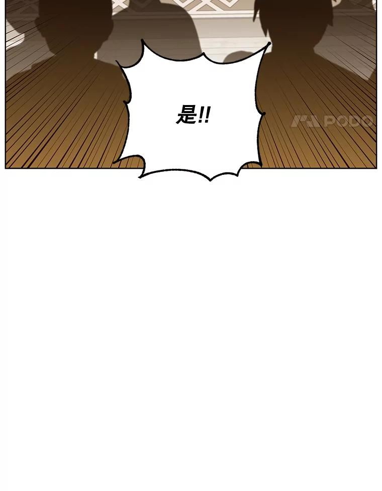 顶级英雄归来漫画,91.探索遗迹54图