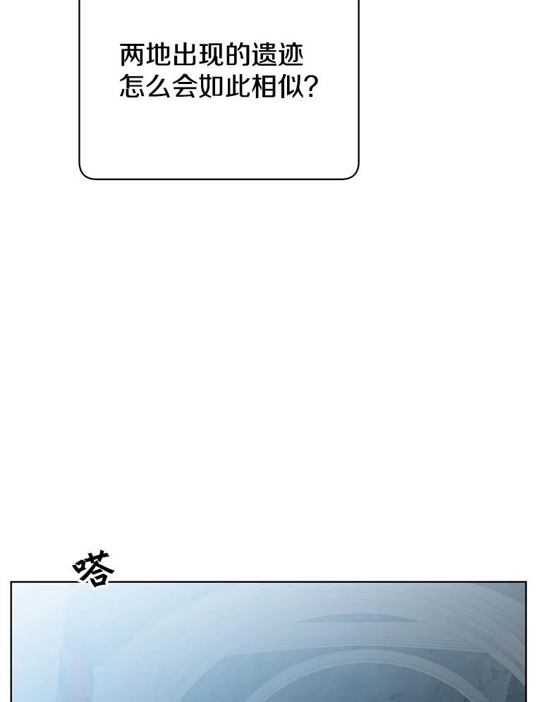 顶级英雄归来漫画,91.探索遗迹71图