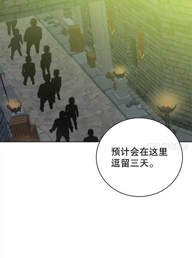 顶级英雄归来漫画,91.探索遗迹83图