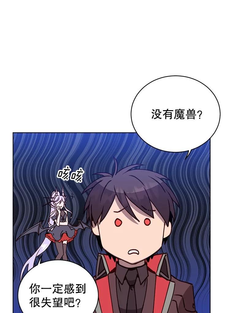 顶级英雄归来漫画,91.探索遗迹87图