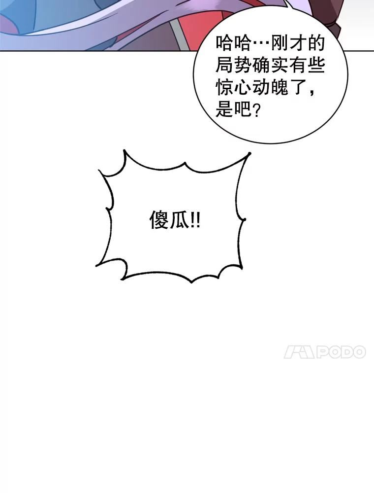 顶级英雄归来漫画免费下拉式漫画,93.化险为夷10图