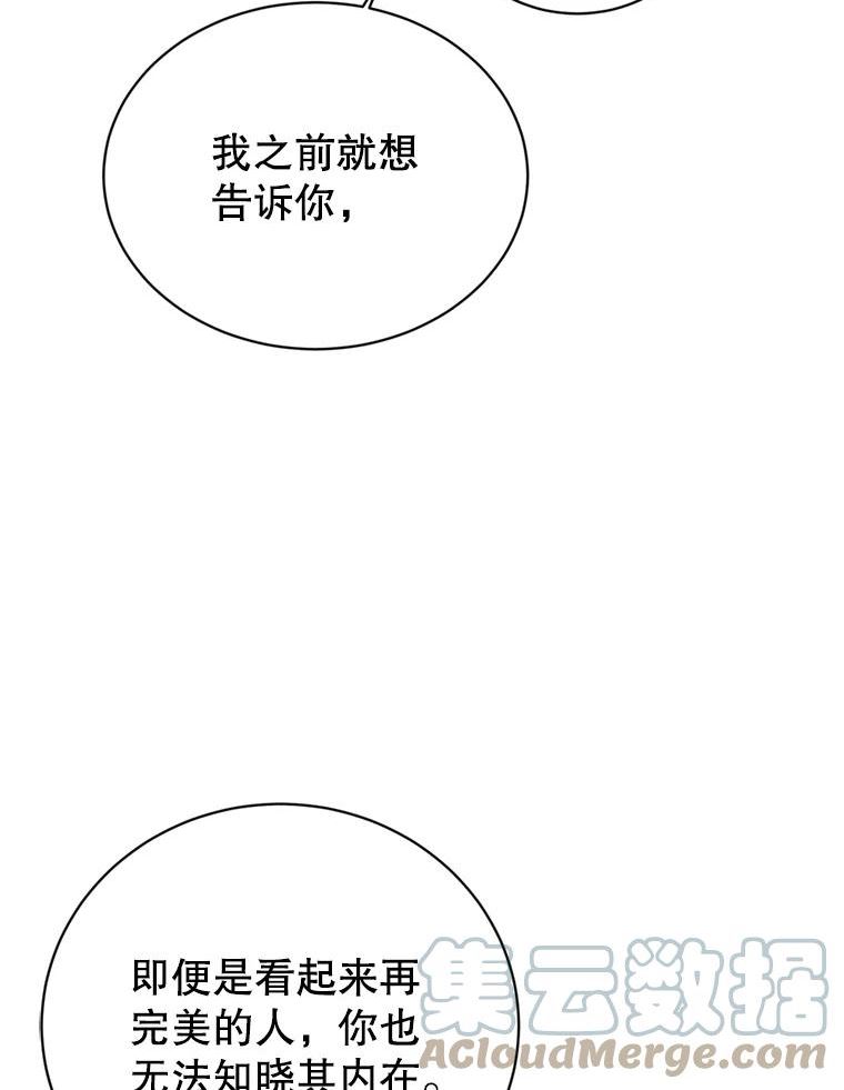 顶级英雄归来漫画免费下拉式漫画,93.化险为夷101图