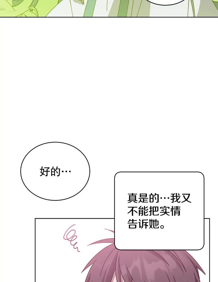 顶级英雄归来漫画免费下拉式漫画,93.化险为夷103图