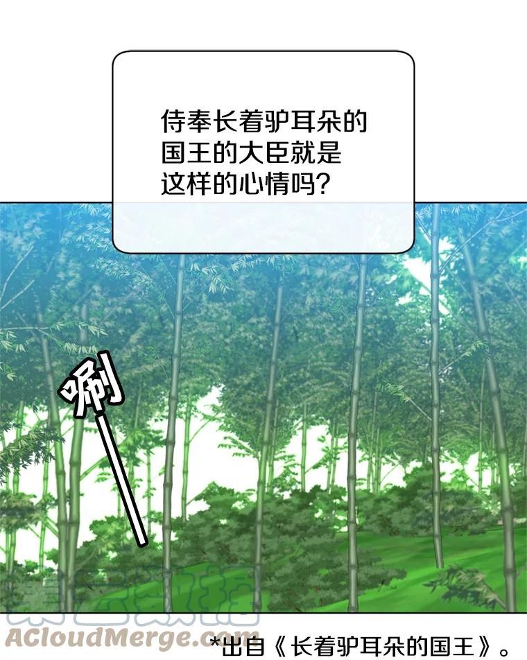 顶级英雄归来漫画免费下拉式漫画,93.化险为夷105图