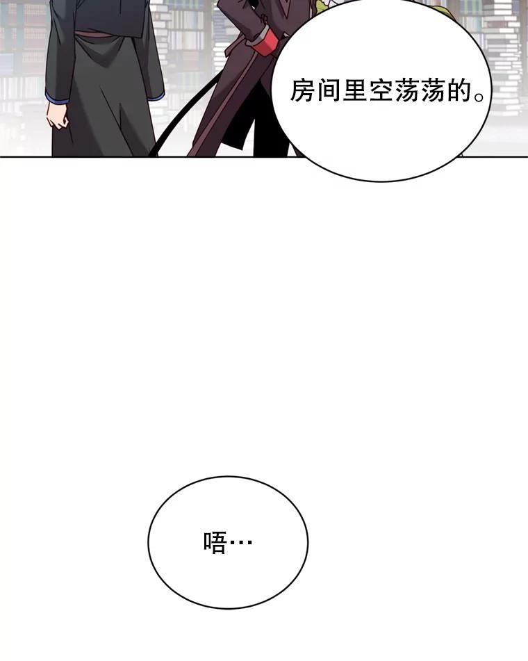 顶级英雄归来漫画免费下拉式漫画,93.化险为夷110图