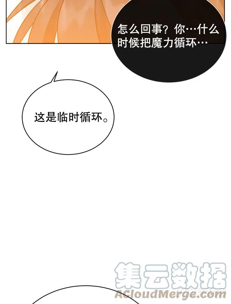 顶级英雄归来漫画免费下拉式漫画,93.化险为夷13图