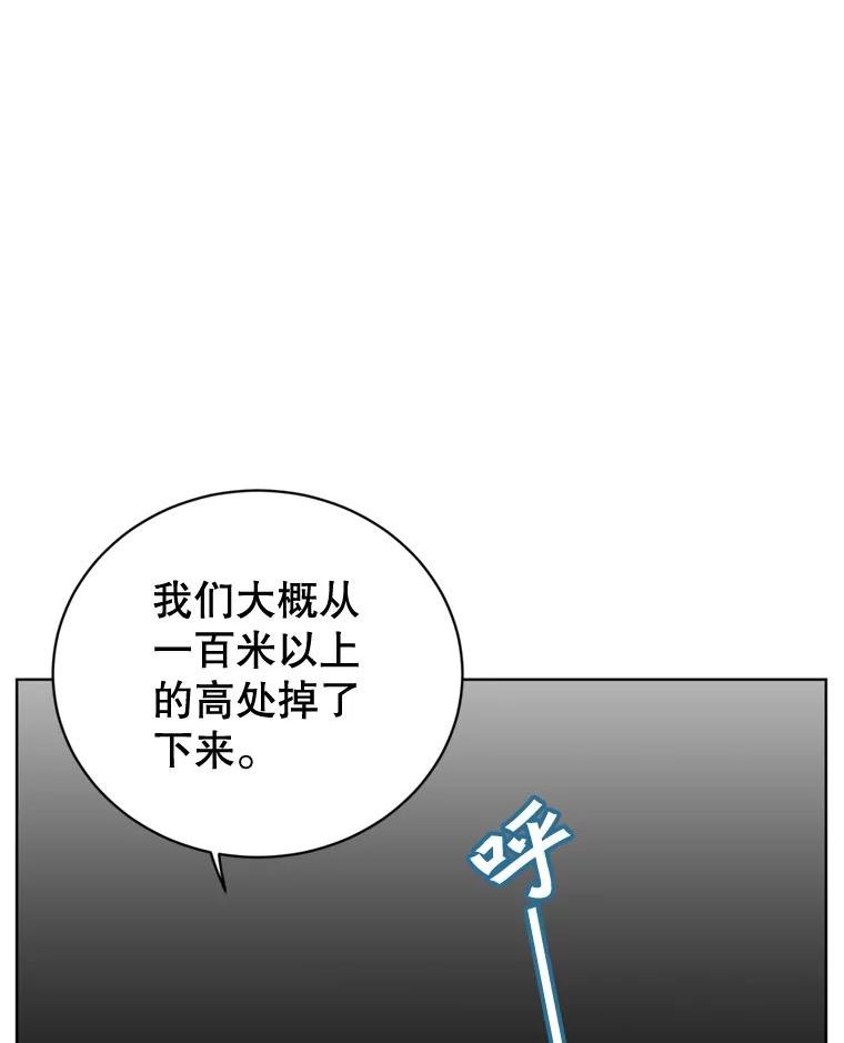 顶级英雄归来漫画免费下拉式漫画,93.化险为夷24图