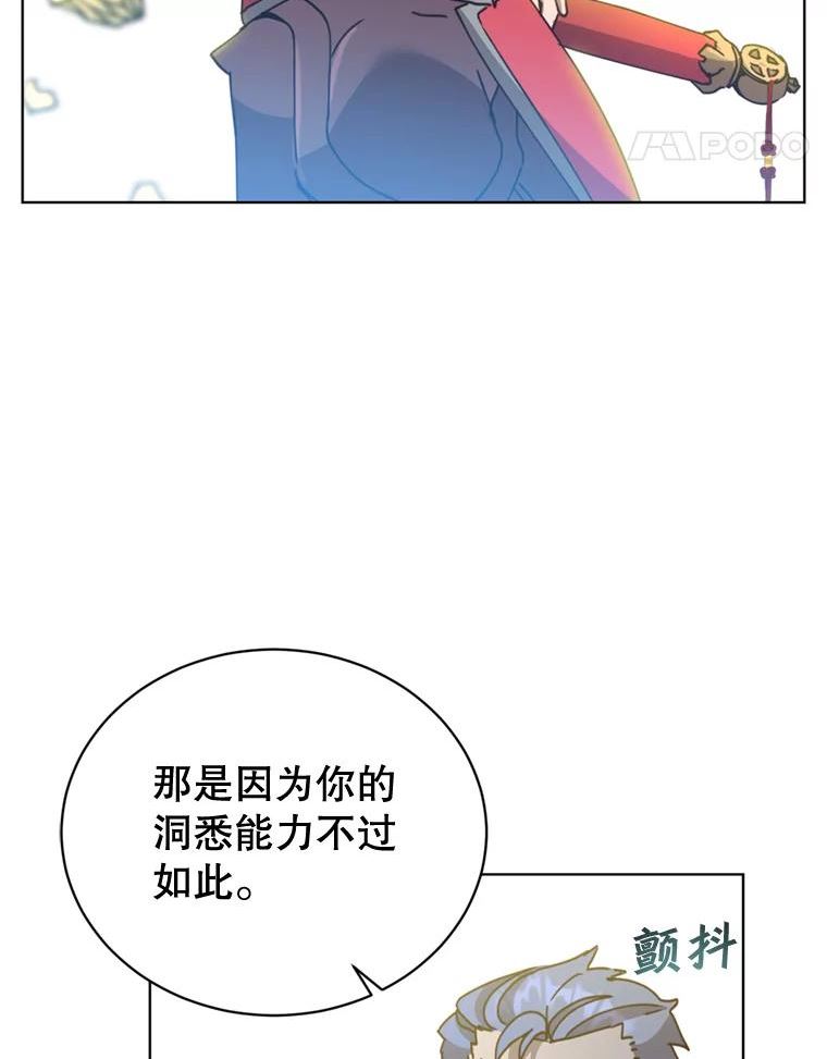 顶级英雄归来漫画免费下拉式漫画,93.化险为夷46图