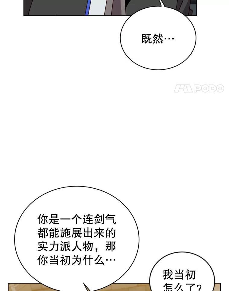 顶级英雄归来漫画免费下拉式漫画,93.化险为夷86图