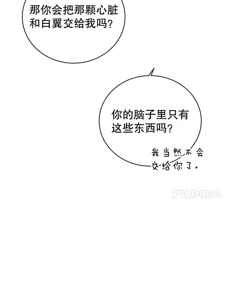 顶级英雄归来漫画免费下拉式129漫画,95.成为所有者10图